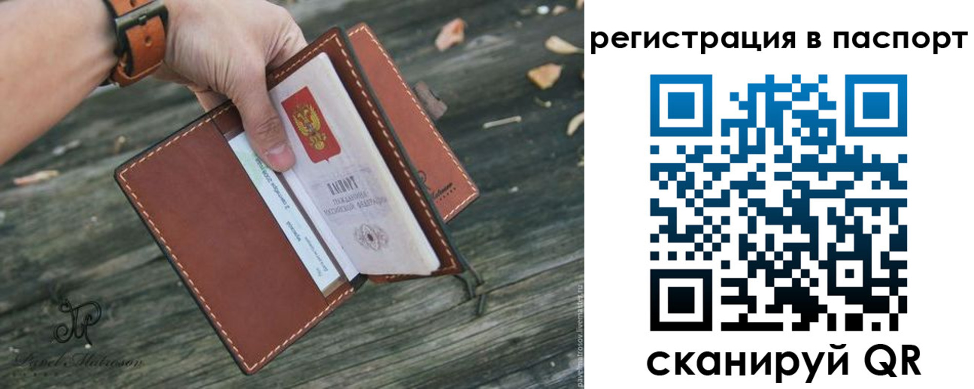 временная регистрация купить в Заозёрске