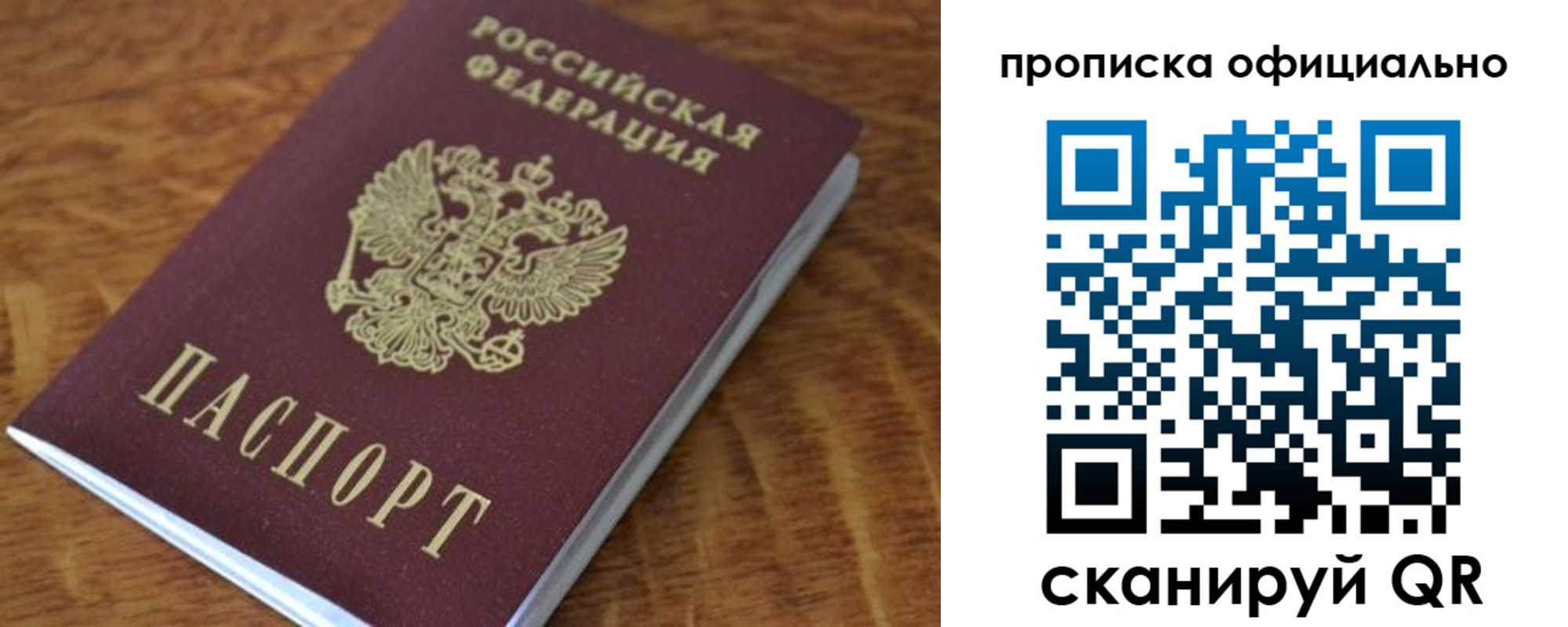 регистрация для школы в Заозёрске