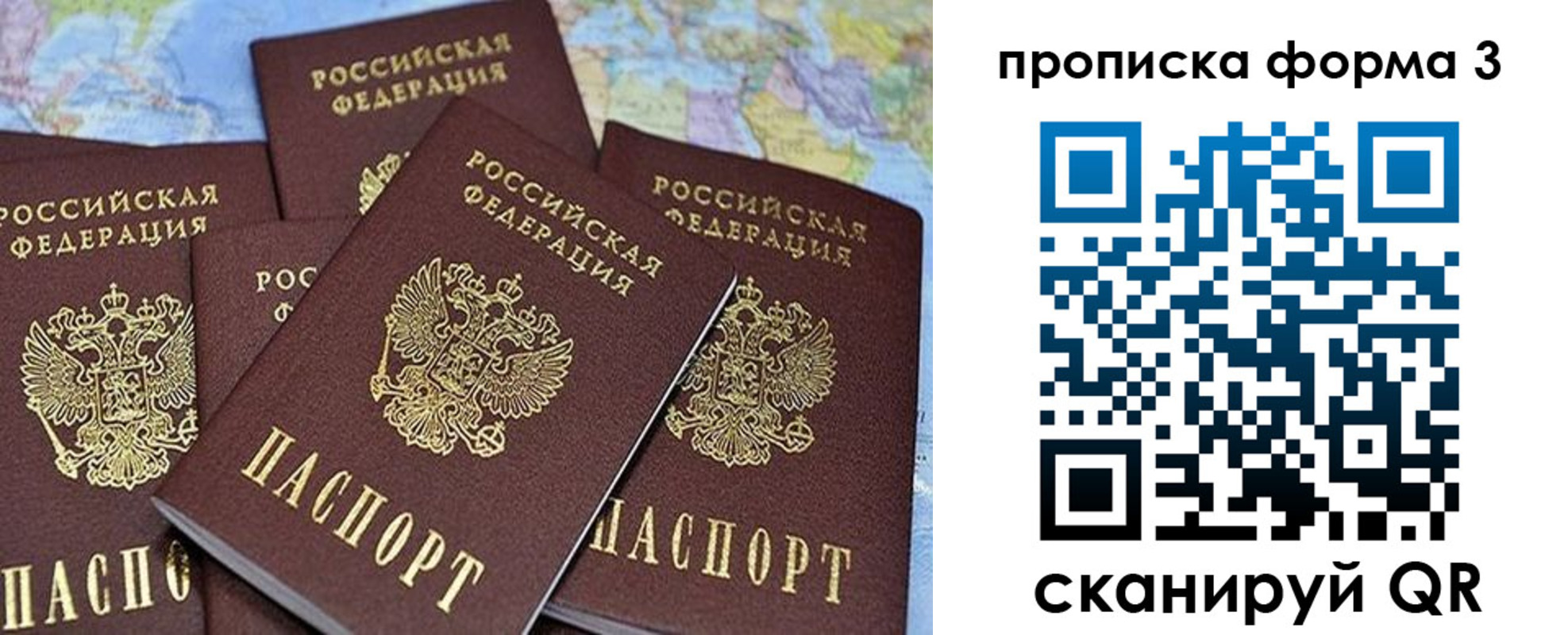 миграционный учет в Заозёрске