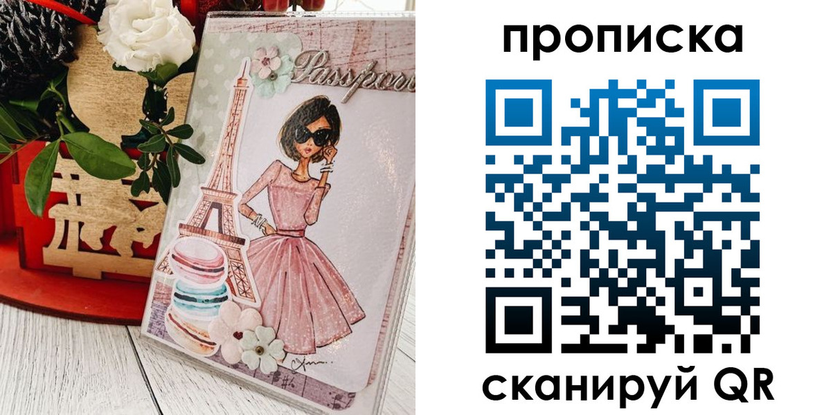 прописка для школы в Заозёрске
