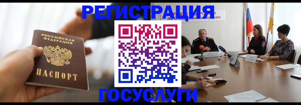 временная регистрация в Заозёрске