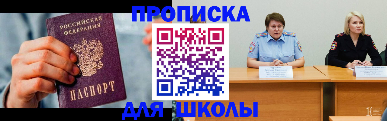 временная регистрация собственник в Заозёрске